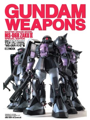 cover image of 機動戦士ガンダム/ガンダムウェポンズ マスターグレードモデル "MS-06R ザクII" 編